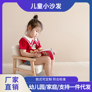 Children's sofa with backrest in stock factory direct support custom solid wood handle small stool reading learning chair