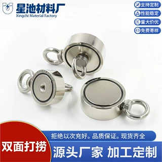 强磁双面打捞磁铁吸铁石双吊环磁吸深水高性能神器永磁钕铁硼磁片