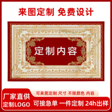 定做广告logo地垫礼品LOGO喜庆门垫定制开业入户门垫厨房吸水地垫