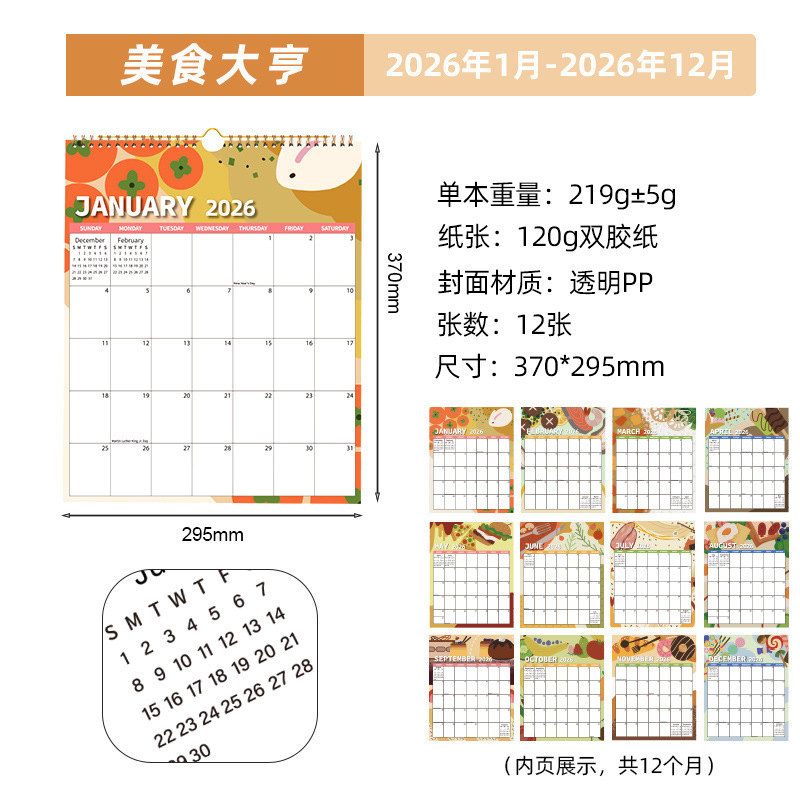 亚马逊跨境2026挂历yo线圈墙面装饰自律打卡月历定制图案创意日历|undefined
