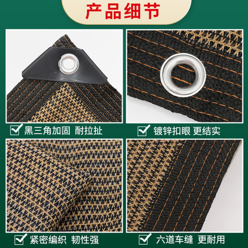Coffee-colored sunshade net, cross-border foreign trade, encrypted thick courtyard shade, edge-bound and hole-punched sun protection privacy net