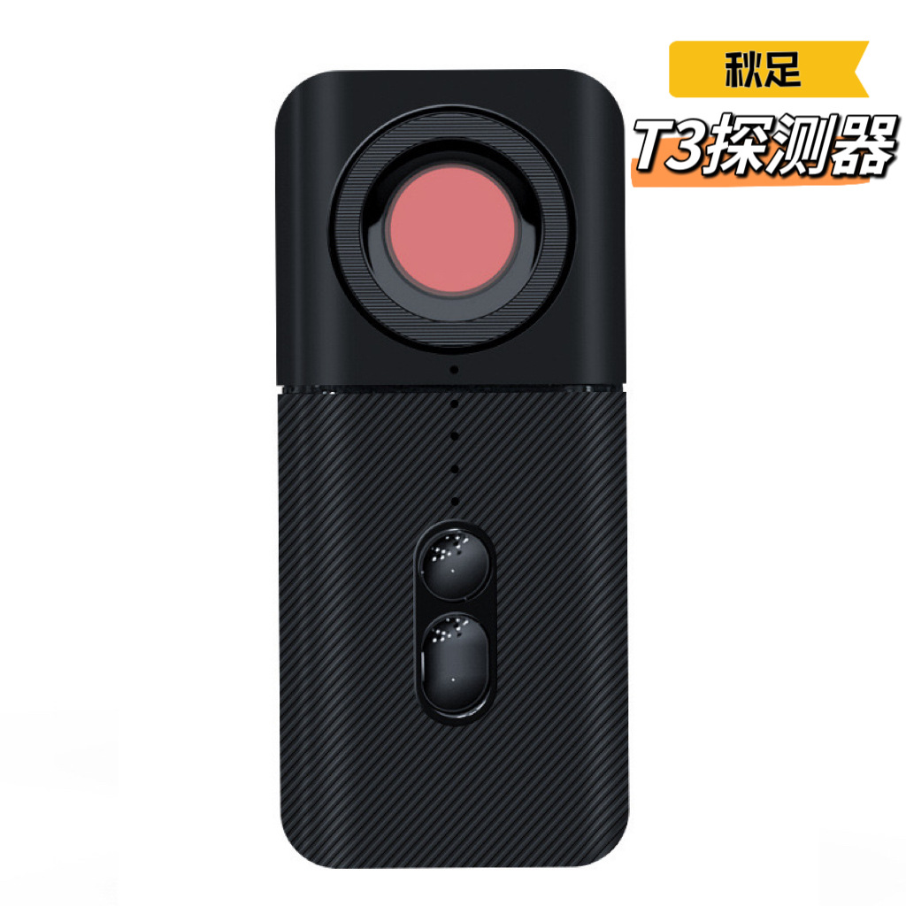 T3摄像头探测器查找GPS定位监听跟踪探测器酒店防偷拍扫描 K18