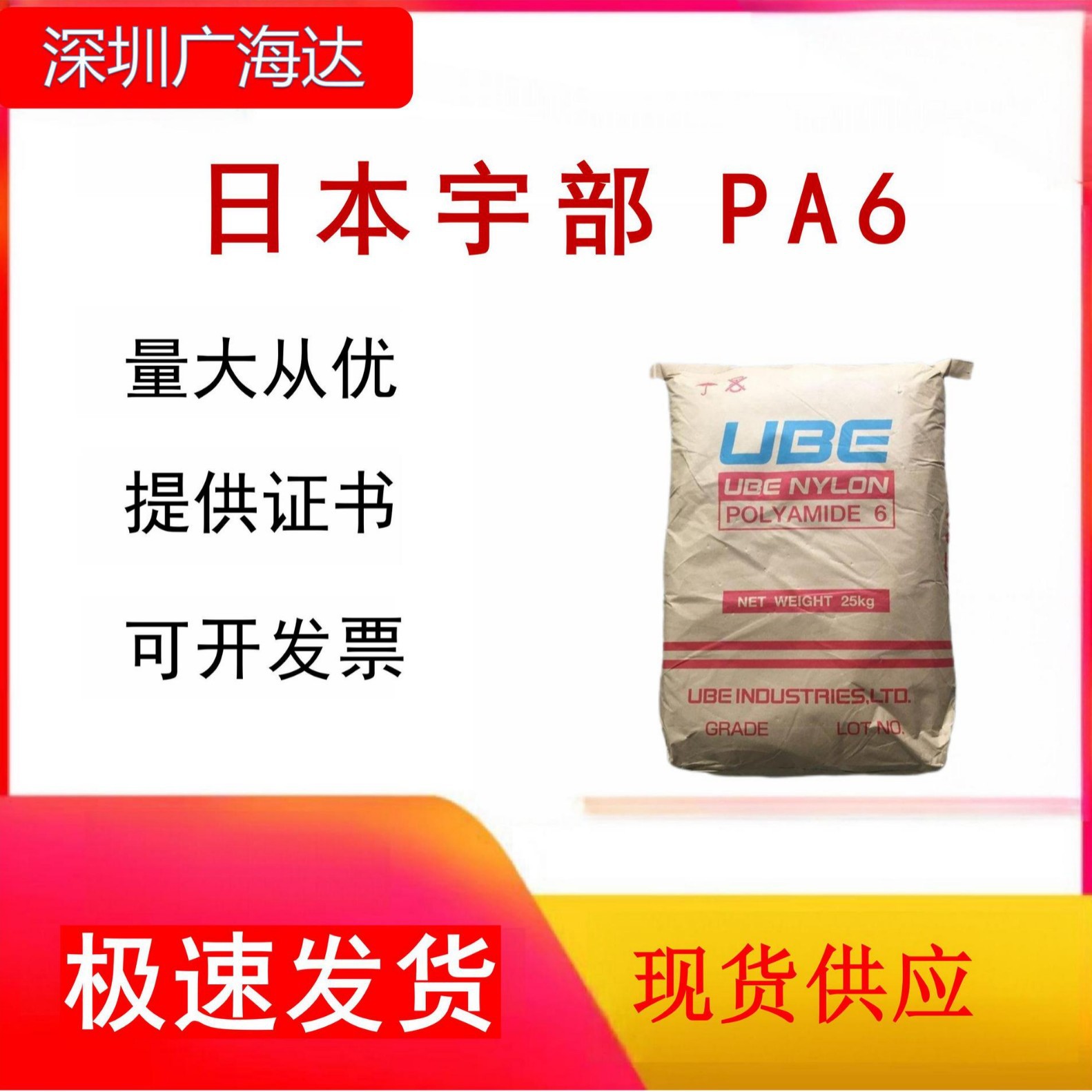 PA6 日本宇部 1013NW8  刚性韧性平衡 快速成型塑胶颗粒