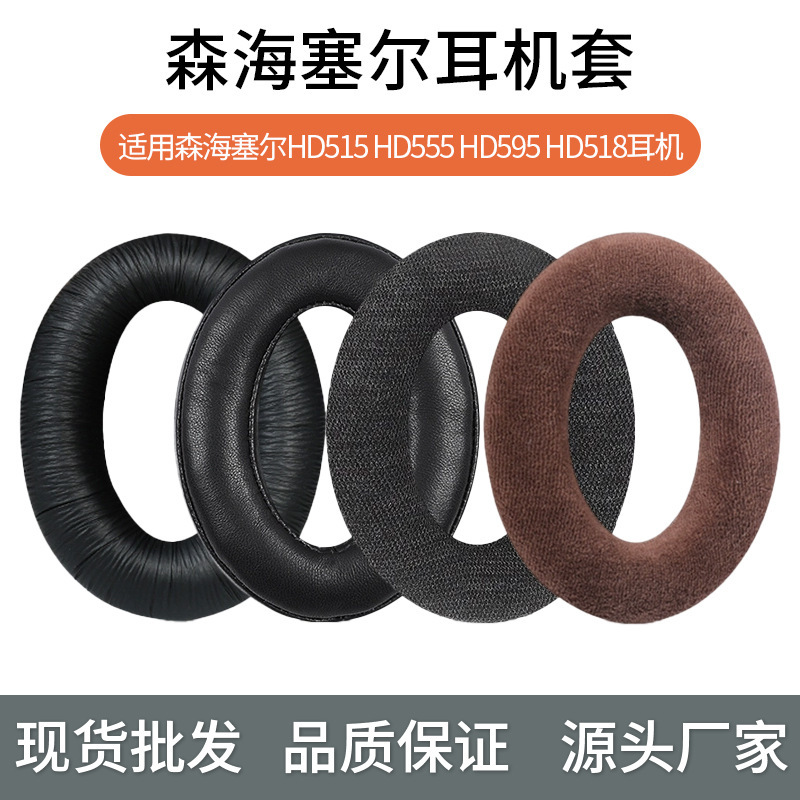 For Sennheiser HD598 earphone cover 599 569 earmuff 515 earmuff 595 558 earphone cover sponge cover For Sennheiser HD598 earphone cover 599 569 earmuff 515 earmuff 595 558 earphone cover sponge cover