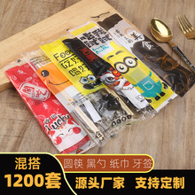 一次性餐包四件套外賣餐飲筷子勺子獨立包裝多款式混搭餐具批發