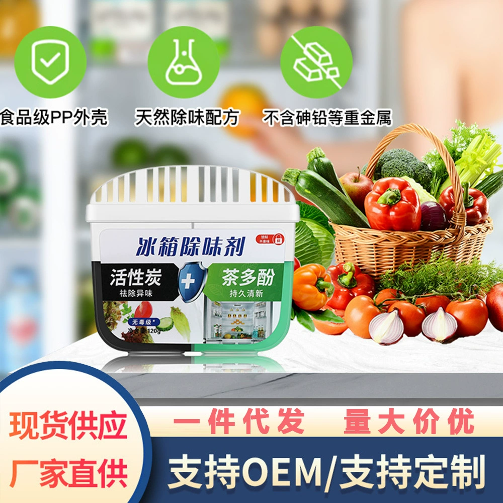 Фабрика прямой продажи двухцветный активированный уголь холодильник дезодорант холодильник дезодорант 120g холодильник чистый запах холодильник дезодорант коробка