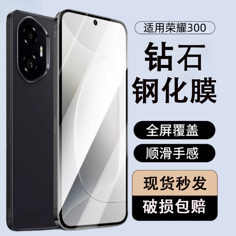 Suitable for Honor 300 Tempered Film Full Screen 90Gt Privacy Film Hd Honor 80Pro Mobile Phone Film 80Gt Anti-Blue Light Suitable for Honor 300 Tempered Film Full Screen 90Gt Privacy Film Hd Honor 80Pro Mobile Phone Film 80Gt Anti-Blue Light
