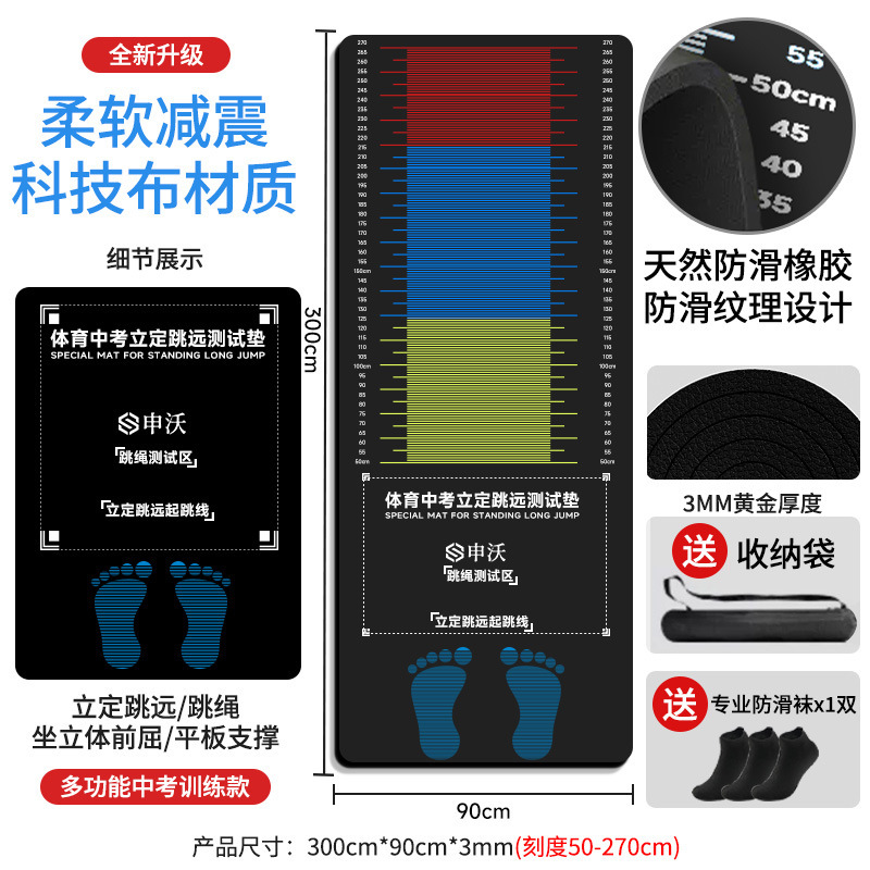 선생님 추천 [성인 고등학교 입시 모델] 300*90cm 3mm 전문 미끄럼 방지 양말/두꺼운 고무 미끄럼 방지 소재 무료 보관함 포함