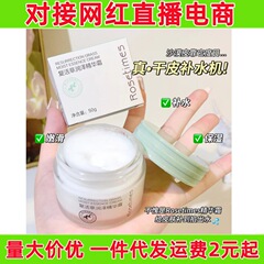 バラ時代の復活草潤いエッセンスクリーム保湿さわやかな潤いで肌を潤します。