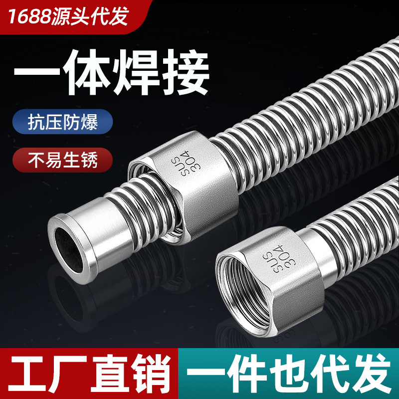 4-Point Encryption Thickeneded 304 Stainless Steel Corrugated Pipe Water Heater Hot and Cold Water Inlet Pipe Metal High-Pressure Explosion-Proof Hose
