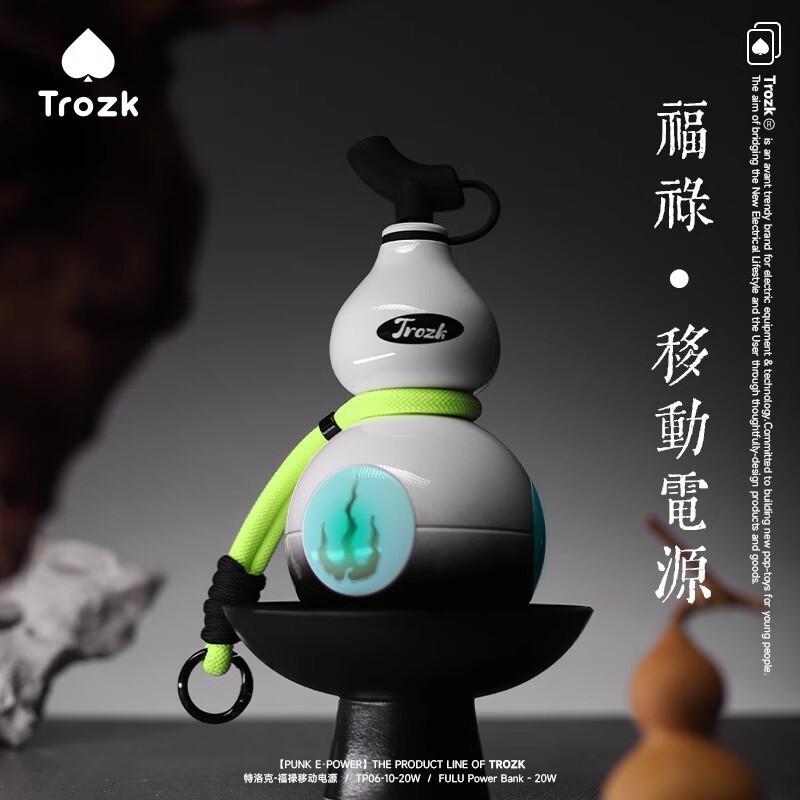 特洛克葫芦充电宝福禄移动电源便携式大容量快充自带线个性创意|undefined