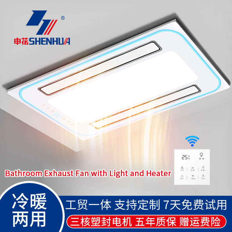 Shenhua Bathroom Heater with Integrated Fan, Lighting, Exhaust Fan, Five-In-One, Three Motors, Wireless Remote Control, Bathroom Heater