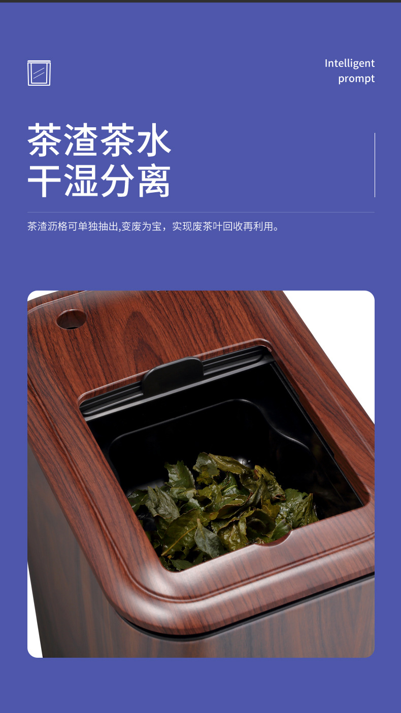 智能茶水桶---副本---副本_04.jpg