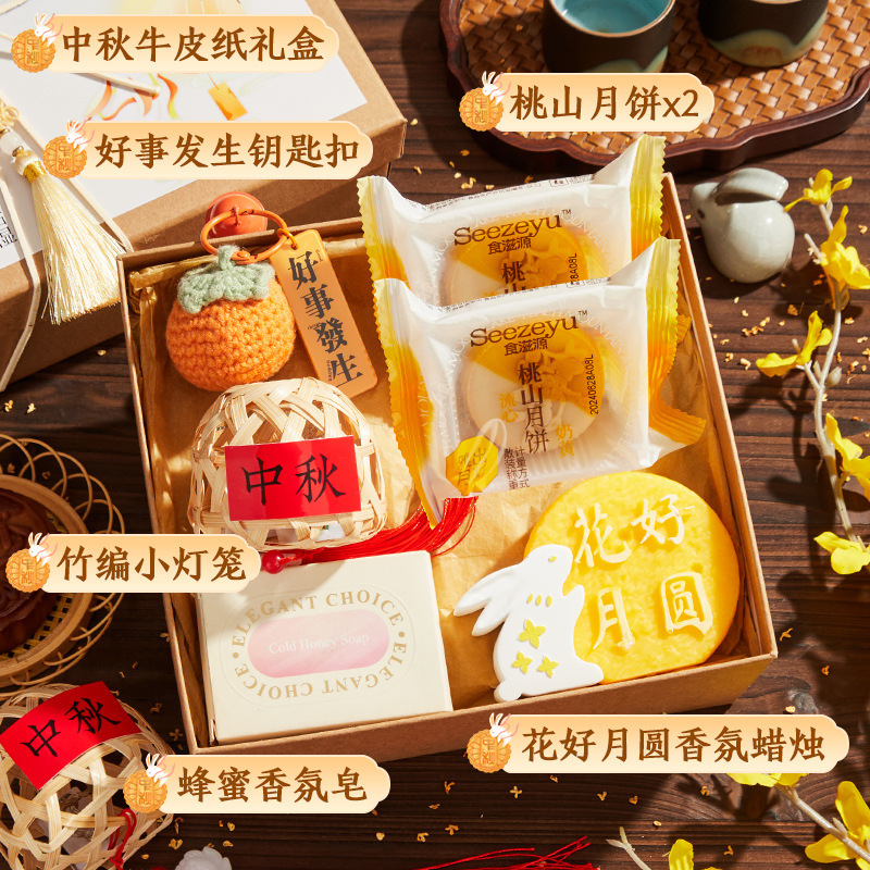 中秋节礼物实用企业活动公司送员工节日福利伴手礼品2025新款礼盒|undefined