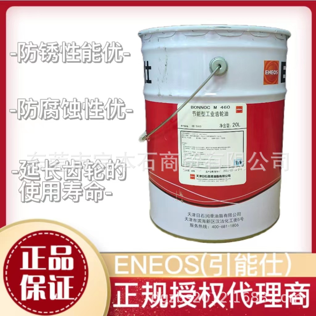 引能仕润滑油BONNOC M460节能型工业齿轮油天津日石正品保证代理