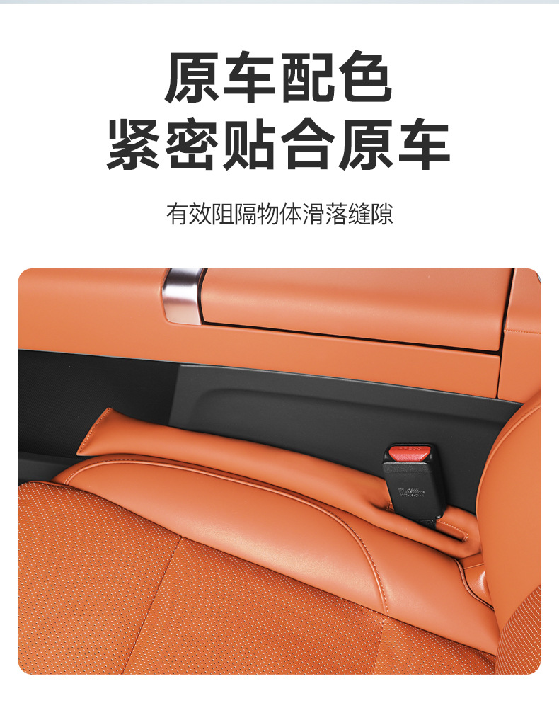 Ideal L6/L7/L8/L9 Special Seat Gap Plug Seat Gap Leak-Proof Plug Car Interior Modification Accessories