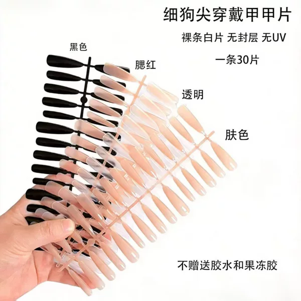 Thin Dog-Shaped Nail Tips Without Sealing Layer, No Uv, Wearable Nail Tips, Professional Practice Fake Nail Stickers for Nail Salons, Wholesale