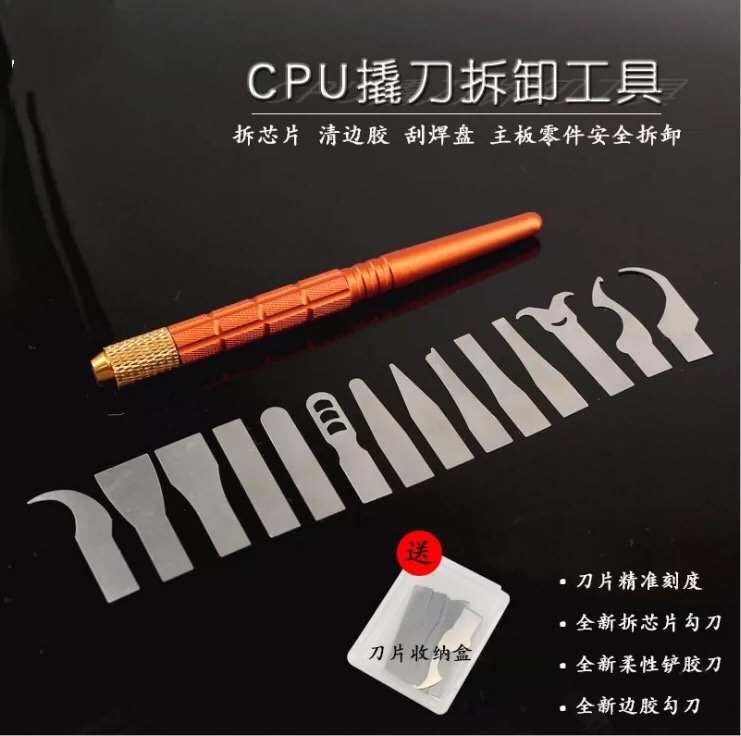 14合1手机cpu撬刀套装苹果芯片多功能拆卸工具 主板维修除胶铲刀