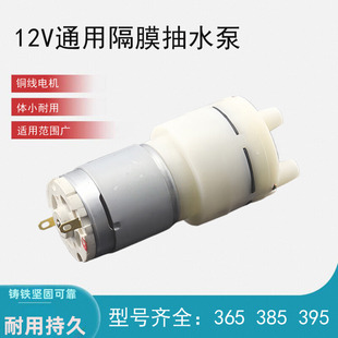 ֱ��12V΢��Сˮ�ò�t����ˮ�Cͨ�ó�ˮ�R�_늙C�������ˮ��