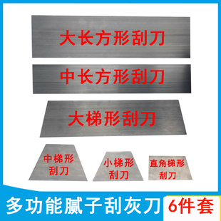 Atomized Putty Scraper Steel Knife Spray Paint Iron Plate Car Spray Painter Scraping Leveling Tool Set