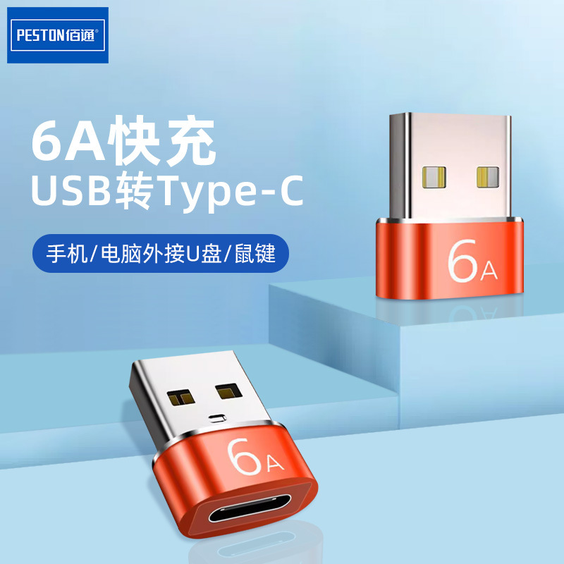 type-c转usb3.0母转公充电器PD数据线转接头转USB-C口音频转换器