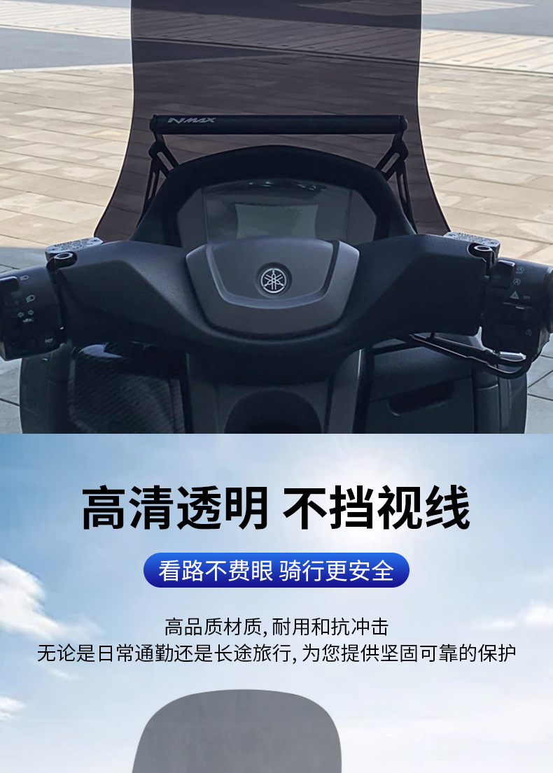 Suitable for 20-24 Yamaha NMAX155 Modified Windshield NMAX155 Highlight Windshield Goggles