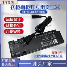 led超薄黑色橱柜灯电源恒压驱动带感应接口杜邦一体衣柜控制变压