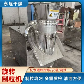 制粒干燥设备;混合机;其他粉碎设备