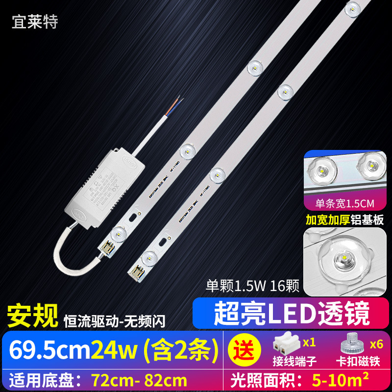 [high-brightness lens] safety standard 69.5cm2 strips 24w