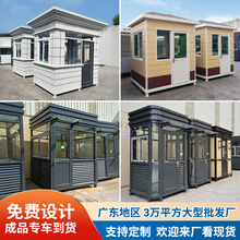 现货钢结构岗亭门卫亭户外成品保安亭值班室移动治安亭执勤室厂家