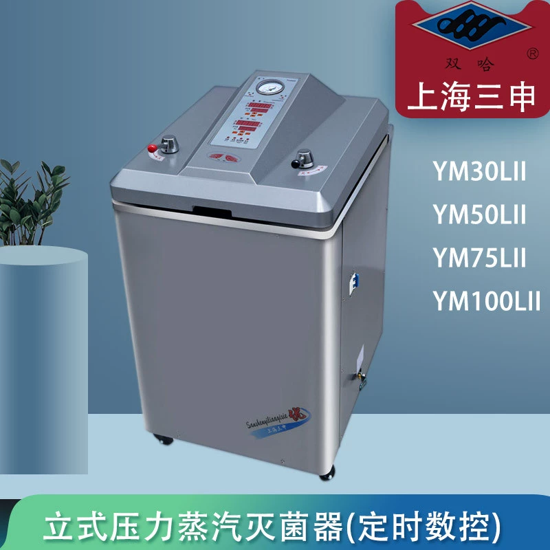 Шанхай Shenan YM50LII Вертикальный паровой стерилизатор давления с ЧПУ стерилизатор горшок стерилизатор лаборатория