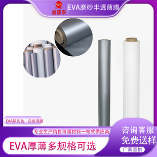 EVA͸����͸ĤPEVA�y��ɫĥɰ�F���͸��eva��ɫ��ɫ�h����Ĥ����