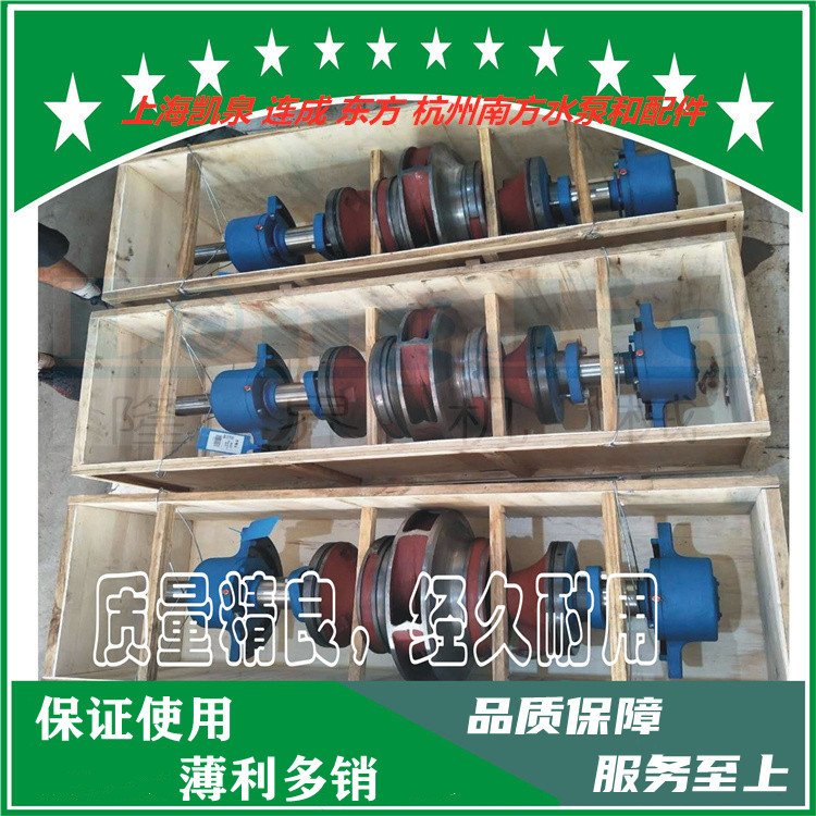 东方DFSS 连成SLOW 凯泉KQSN双吸泵 配件轴叶轮转子总成机封轴套