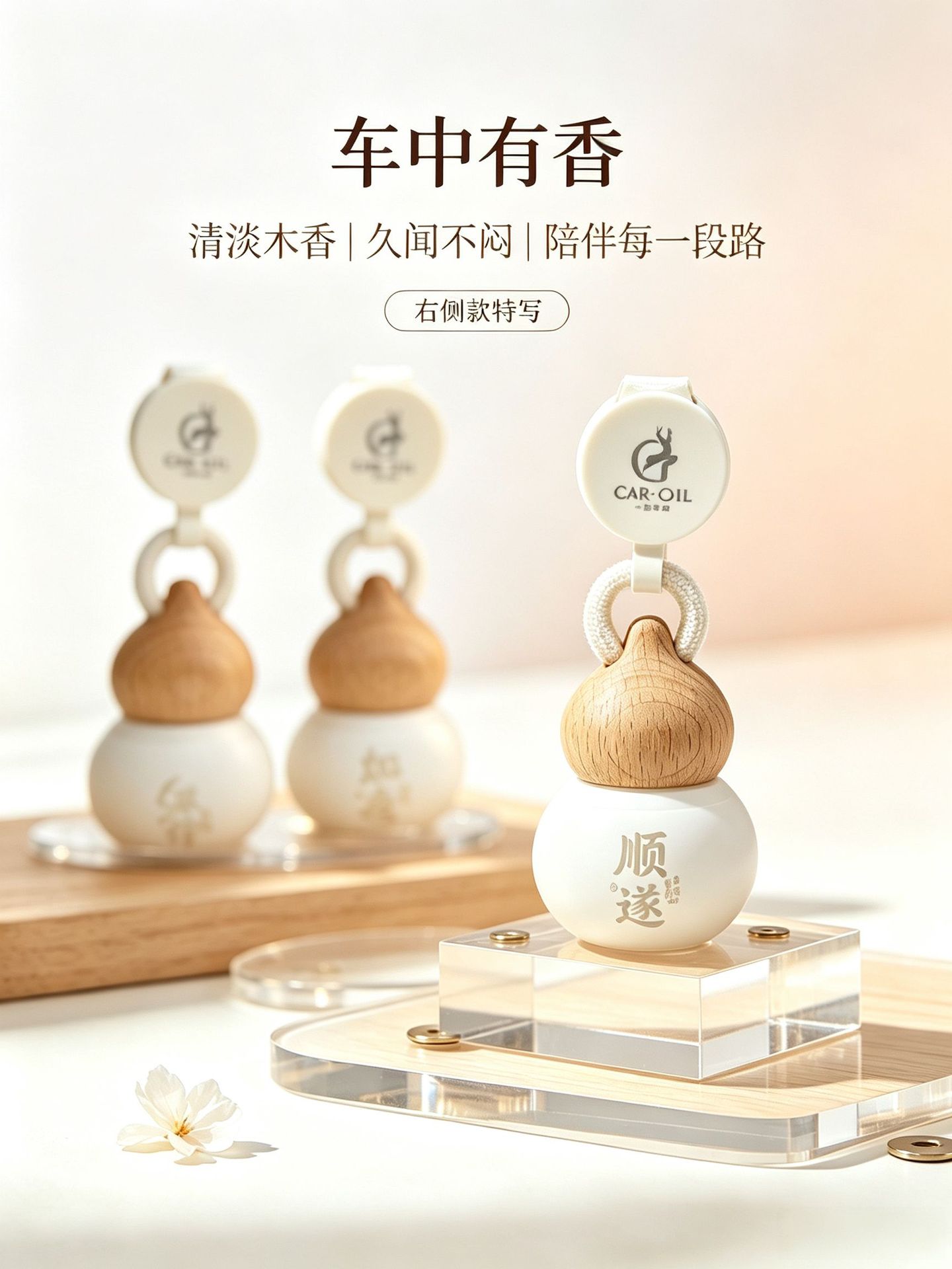 Lucky Fortune Car Air Freshener Wooden Hanging Ornament, High Aesthetic Value, Stock Market Essential, Gourd-Shaped Empty Fragrance Bottle