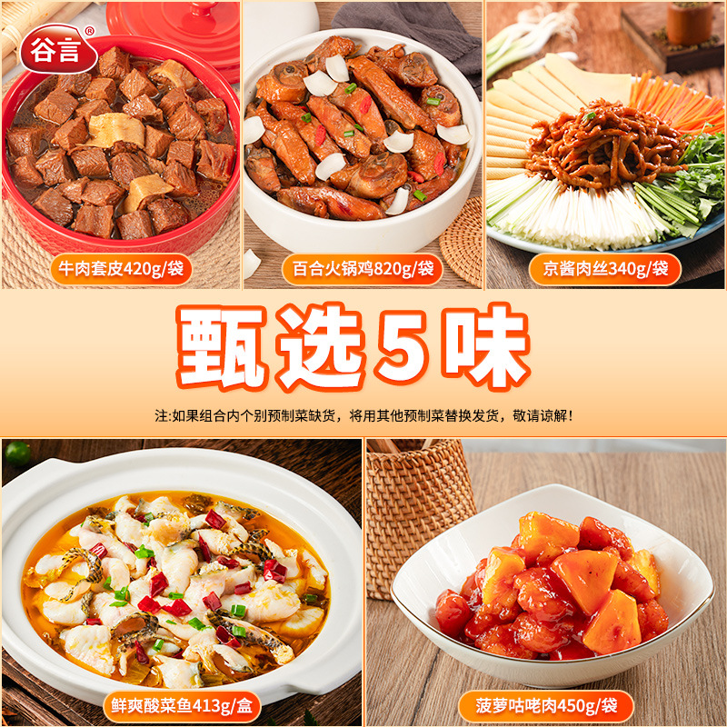 §5가지 맛 선택 [반제품 - 간단한 조리 필요]