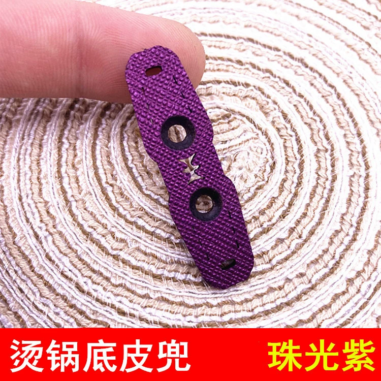 Кожаный карман для горячего позиционирования дна горшка Кожаный карман 1,8 толстый фиолетовый ультра-волоконная плоская кожаная Рогатка кожаный карман для горячего горшка позиционирование дна глаз