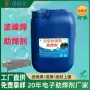 环保绝缘阻抗免洗助焊剂