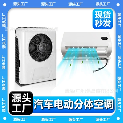 In-Stock Automotive Electric Split Air Automotive air conditioning