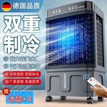 大型工业空调扇冷风机水空调商用饭店家用制冷移动工厂水风扇