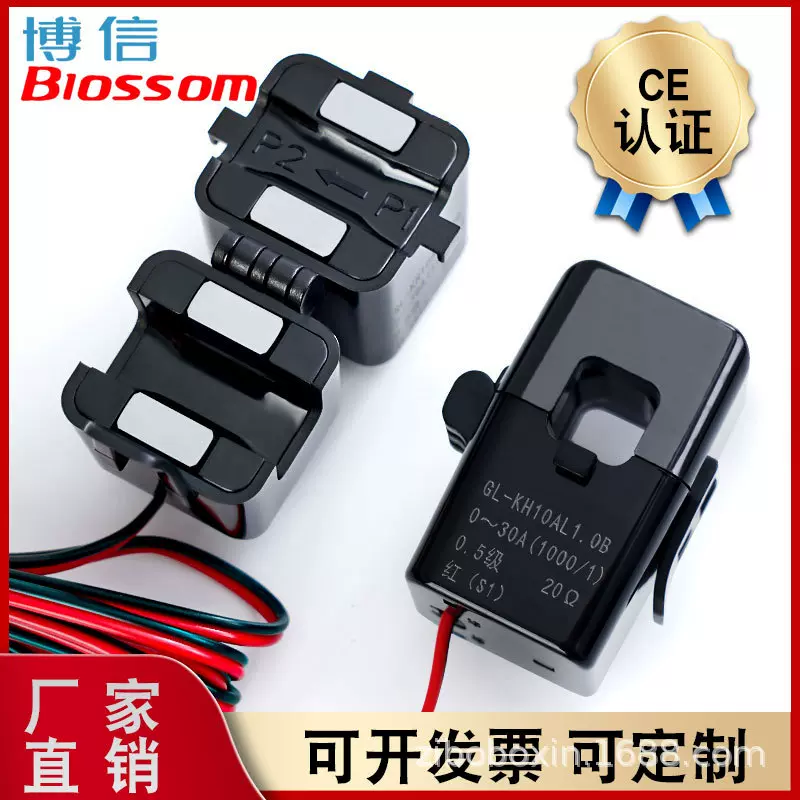 博信GL-KH10AL卡扣式开合式开口电流互感器内孔10三相高频80A