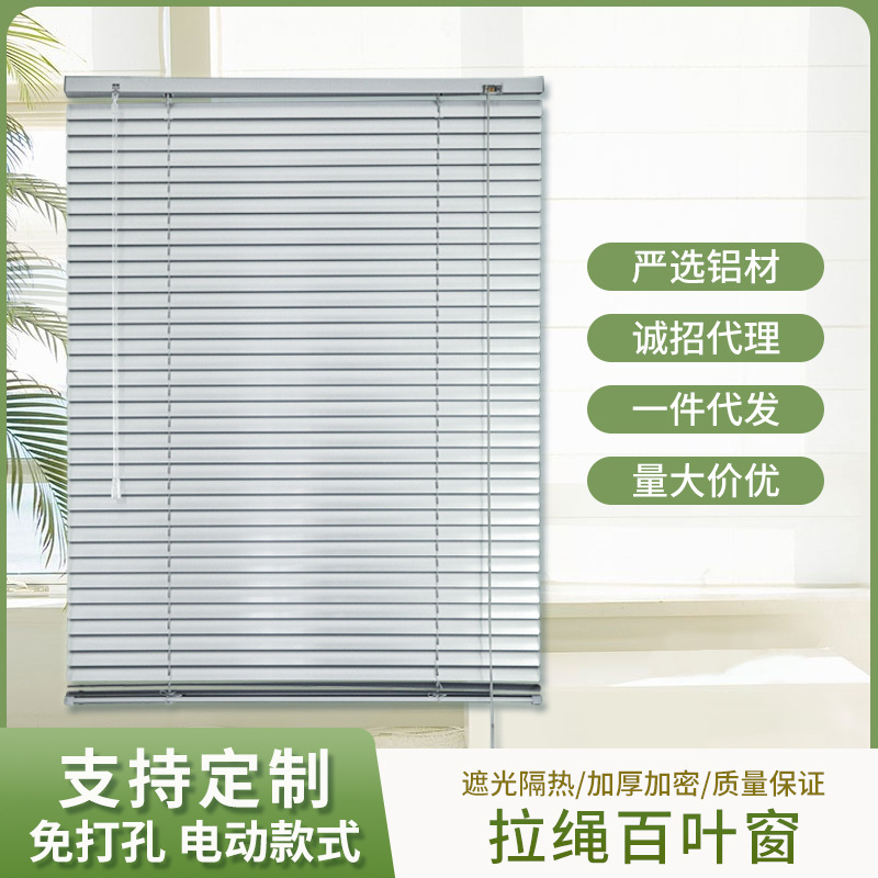 Wholesale punch-free electric aluminum alloy blinds curtain sunshade office partition Bathroom Kitchen waterproof shading