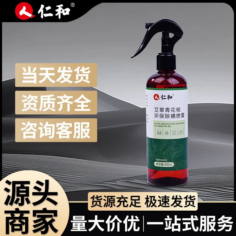 Renhe полынь зеленый перец для защиты окружающей среды от клещей спрей