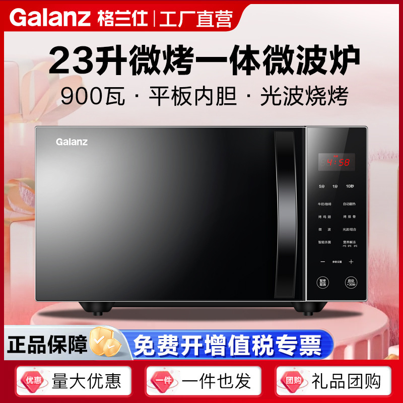 Galanz Microwave Oven 23L Flat-Panel Heating Smart Sterilization Household Micro-Steaming and Baking Integrated Light Wave Oven C2S0-Gf5 Galanz Microwave Oven 23L Flat-Panel Heating Smart Sterilization Household Micro-Steaming and Baking Integrated Light Wave Oven C2S0-Gf5