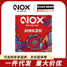 诺丝超薄礼盒装避孕套情趣延缓颗粒男用安全套
