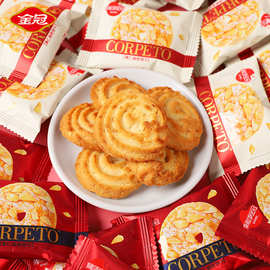 金冠椰奶味果仁曲奇饼干休闲下午茶零食点心高颜值喜饼伴手礼批发