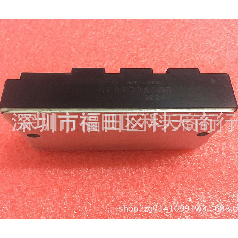全新现货 DFA75BA160 整流桥模块 MODULE 需要了解更多可进店咨询