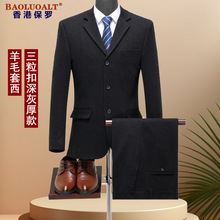 香港保罗专柜男士羊毛西装单排三粒扣秋冬新款商务宴会西服套装