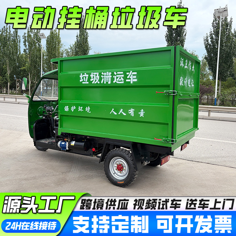 Customized electric garbage truck with self-loading and unloading capability, municipal property waste collection vehicle