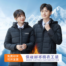 冬季工作服棉衣加厚4s店物业前台售楼部银行职业羽绒棉工作服定制