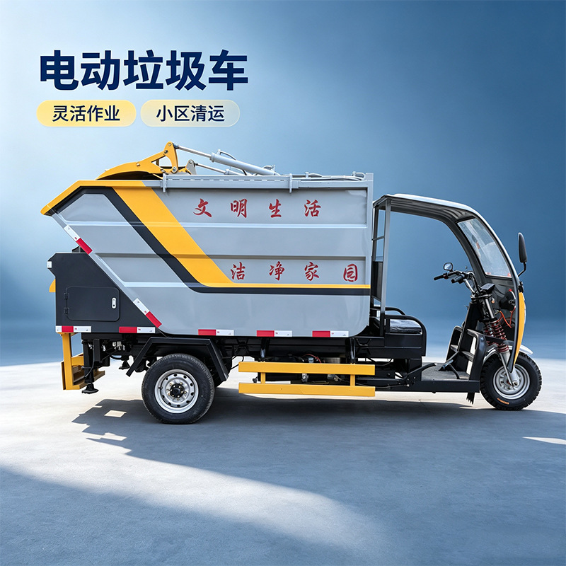 New energy self-loading sanitation garbage collection vehicle, 5-cubic-meter electric three-wheeled rear high-position bin garbage truck